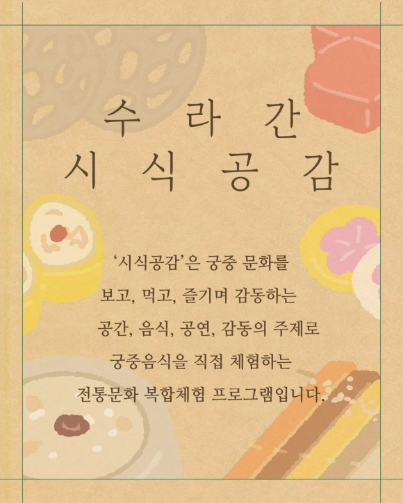 [사진 제공 국가유산청 궁능유적본부. 재판매 및 DB 금지]
