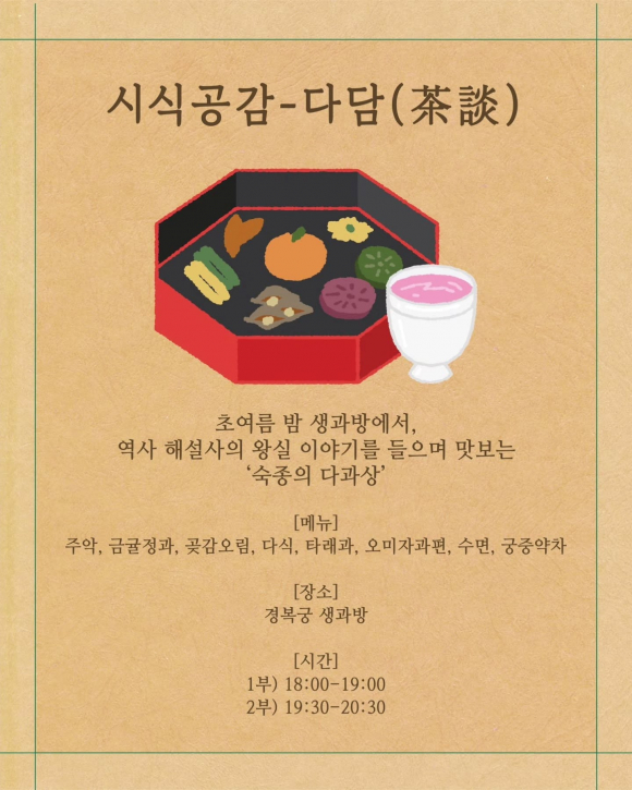 [사진 제공 국가유산청 궁능유적본부. 재판매 및 DB 금지]