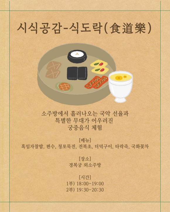 [사진 제공 국가유산청 궁능유적본부. 재판매 및 DB 금지]