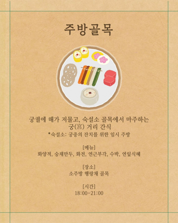 [사진 제공 국가유산청 궁능유적본부. 재판매 및 DB 금지]