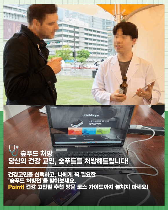 [사진 제공 산림청. 재판매 및 DB 금지]