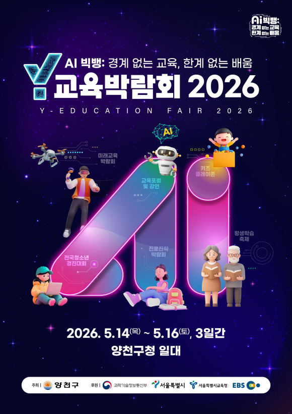 [사진 제공 양천구. 재판매 및 DB 금지]