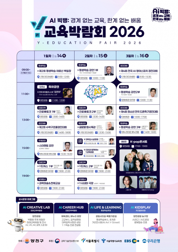 [사진 제공 양천구. 재판매 및 DB 금지]
