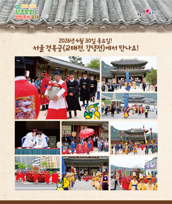 [사진 제공 성주군. 재판매 및 DB 금지]