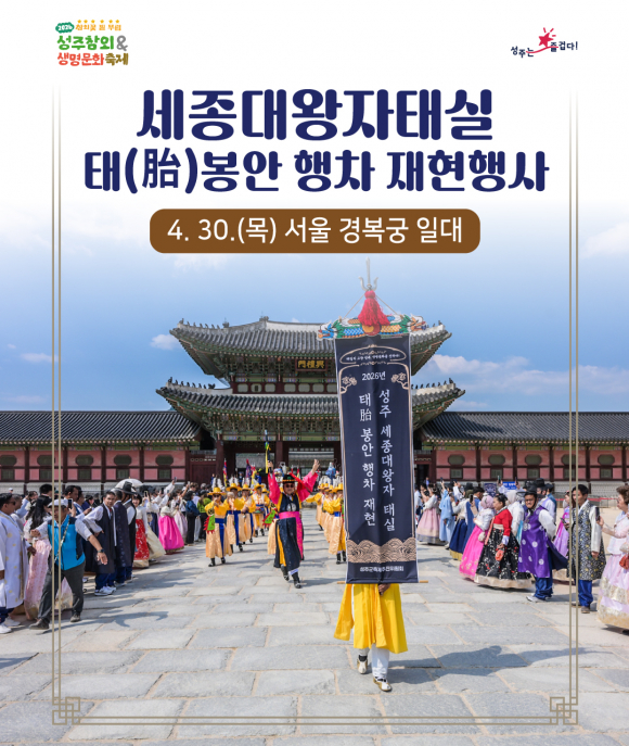 [사진 제공 성주군. 재판매 및 DB 금지]