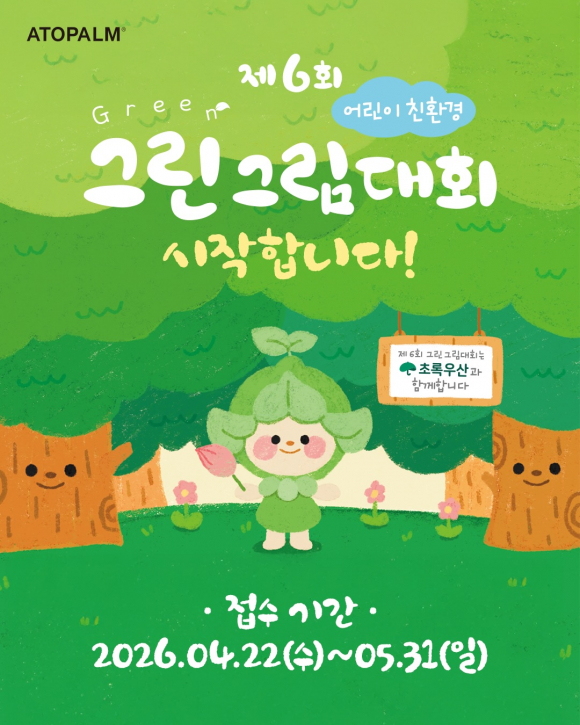 [사진 제공 아토팜. 재판매 및 DB 금지]