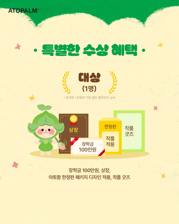 [사진 제공 아토팜. 재판매 및 DB 금지]