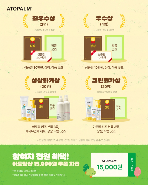 [사진 제공 아토팜. 재판매 및 DB 금지]