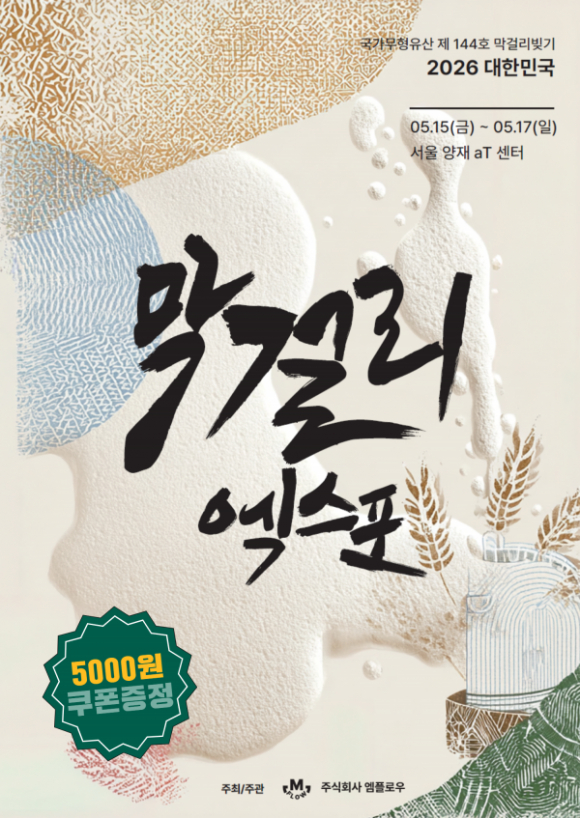 [사진 제공 ㈜엠플로우. 재판매 및 DB 금지]