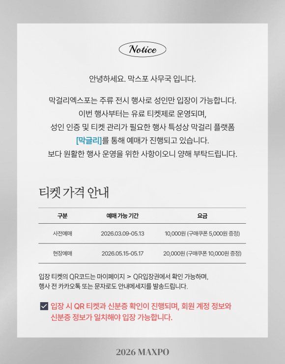 [사진 제공 ㈜엠플로우. 재판매 및 DB 금지]