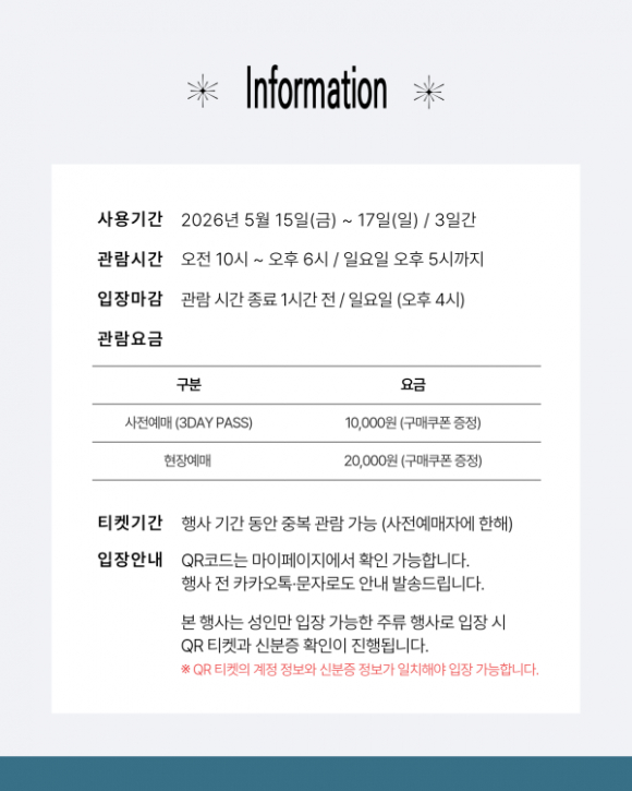 [사진 제공 ㈜엠플로우. 재판매 및 DB 금지]