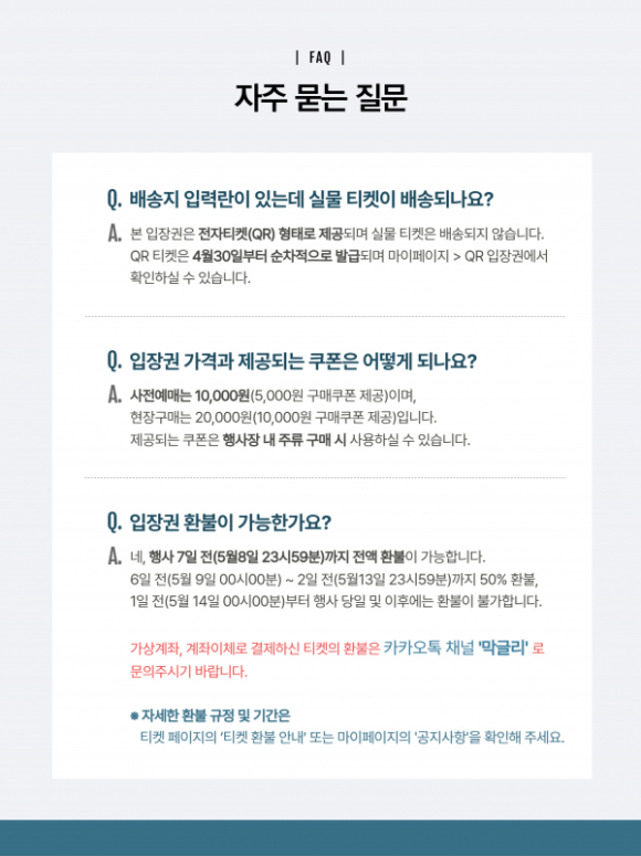 [사진 제공 ㈜엠플로우. 재판매 및 DB 금지]