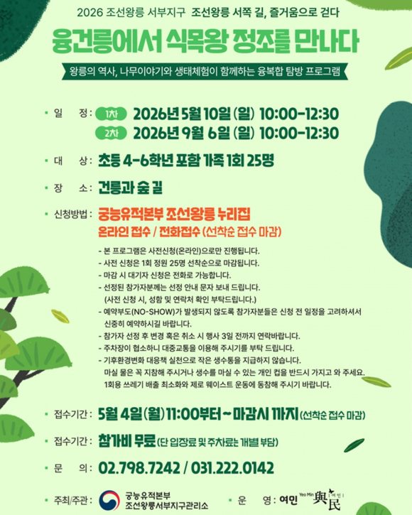 [사진 제공 궁능유적본부. 재판매 및 DB 금지]