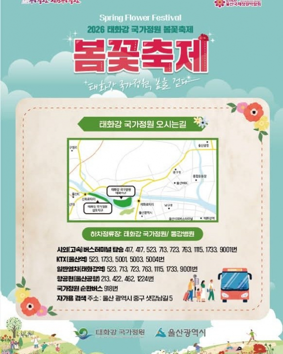 [사진 제공 울산광역시. 재판매 및 DB 금지]