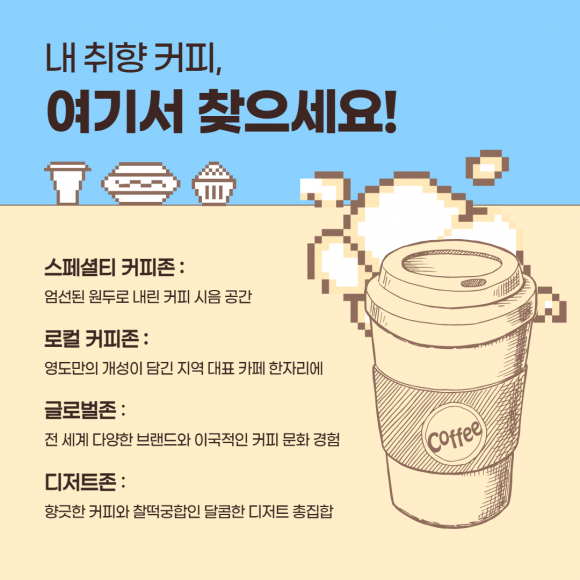 [사진 제공 부산 영도구. 재판매 및 DB 금지]