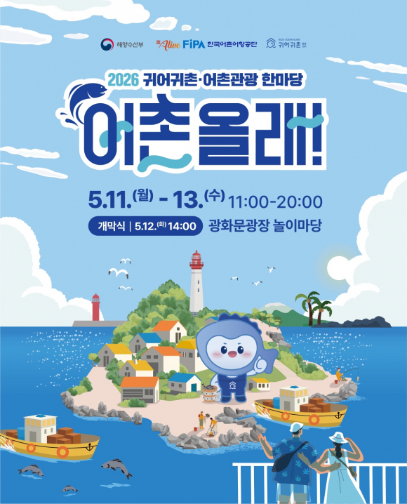[사진 제공 해양수산부. 재판매 및 DB 금지]