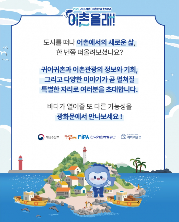 [사진 제공 해양수산부. 재판매 및 DB 금지]