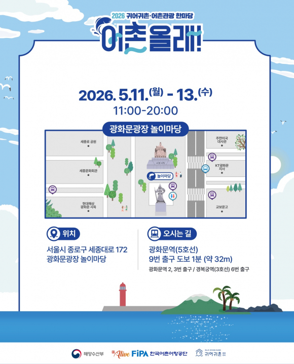 [사진 제공 해양수산부. 재판매 및 DB 금지]