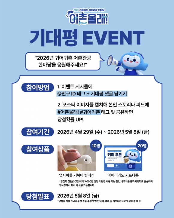 [사진 제공 해양수산부. 재판매 및 DB 금지]