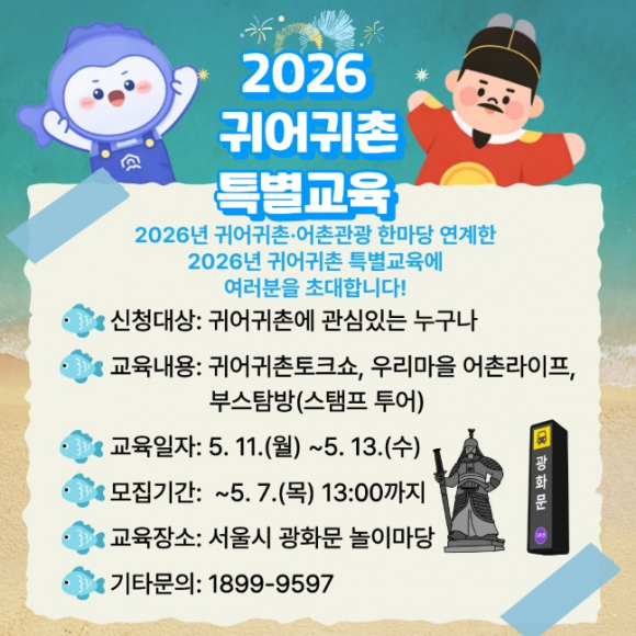 [사진 제공 해양수산부. 재판매 및 DB 금지]
