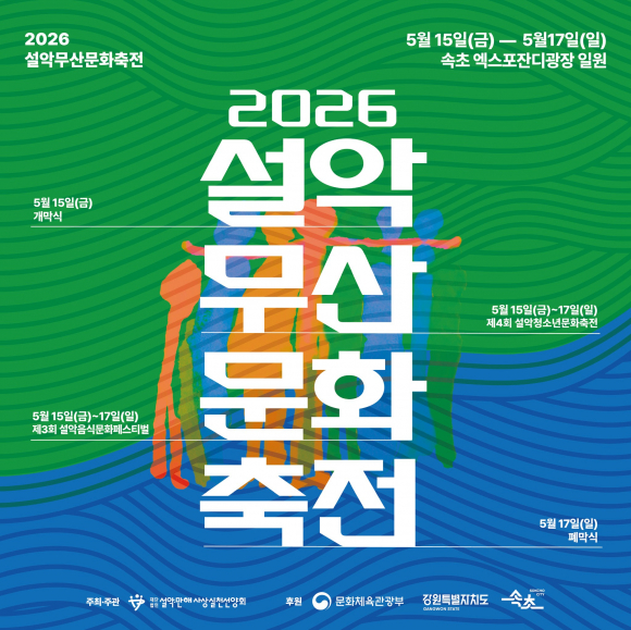 [사진 제공 (재)설악·만해사상실천선양회. 재판매 및 DB 금지]