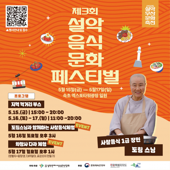 [사진 제공 (재)설악·만해사상실천선양회. 재판매 및 DB 금지]