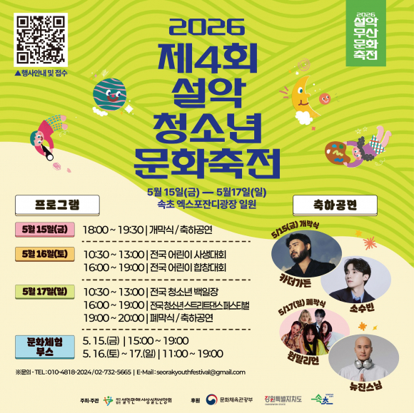 [사진 제공 (재)설악·만해사상실천선양회. 재판매 및 DB 금지]
