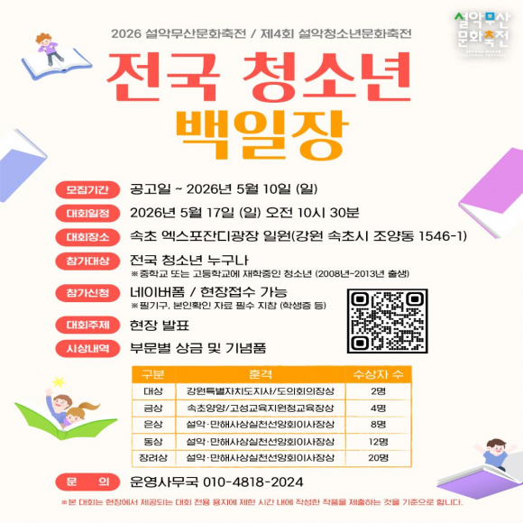 [사진 제공 (재)설악·만해사상실천선양회. 재판매 및 DB 금지]
