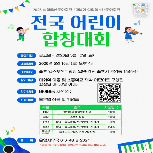 [사진 제공 (재)설악·만해사상실천선양회. 재판매 및 DB 금지]