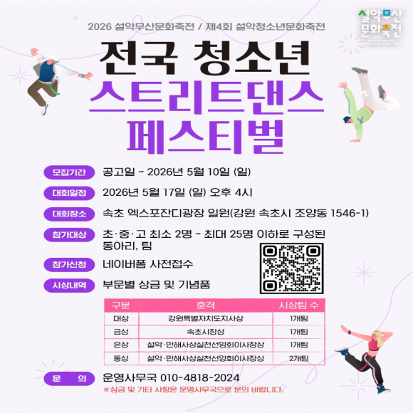 [사진 제공 (재)설악·만해사상실천선양회. 재판매 및 DB 금지]