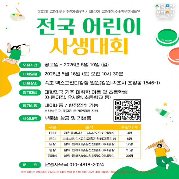 [사진 제공 (재)설악·만해사상실천선양회. 재판매 및 DB 금지]
