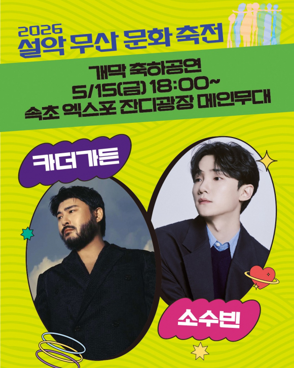 [사진 제공 (재)설악·만해사상실천선양회. 재판매 및 DB 금지]