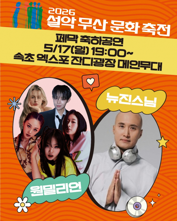 [사진 제공 (재)설악·만해사상실천선양회. 재판매 및 DB 금지]