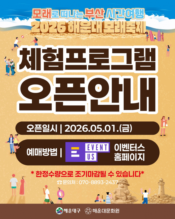 [사진 제공 해운대구. 재판매 및 DB 금지]