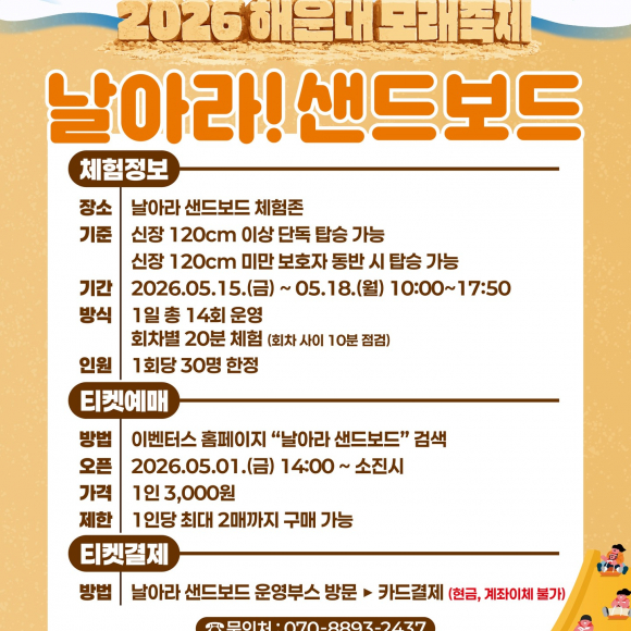 [사진 제공 해운대구. 재판매 및 DB 금지]