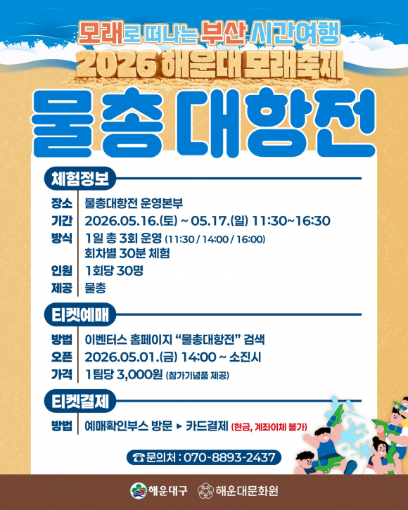 [사진 제공 해운대구. 재판매 및 DB 금지]