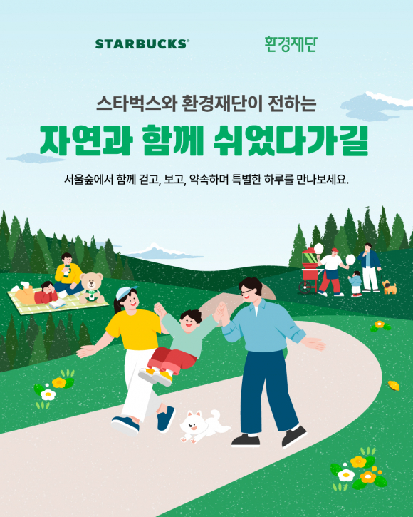 [사진 제공 스타벅스. 재판매 및 DB 금지]