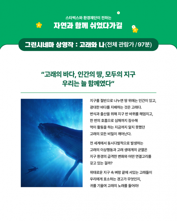 [사진 제공 스타벅스. 재판매 및 DB 금지]