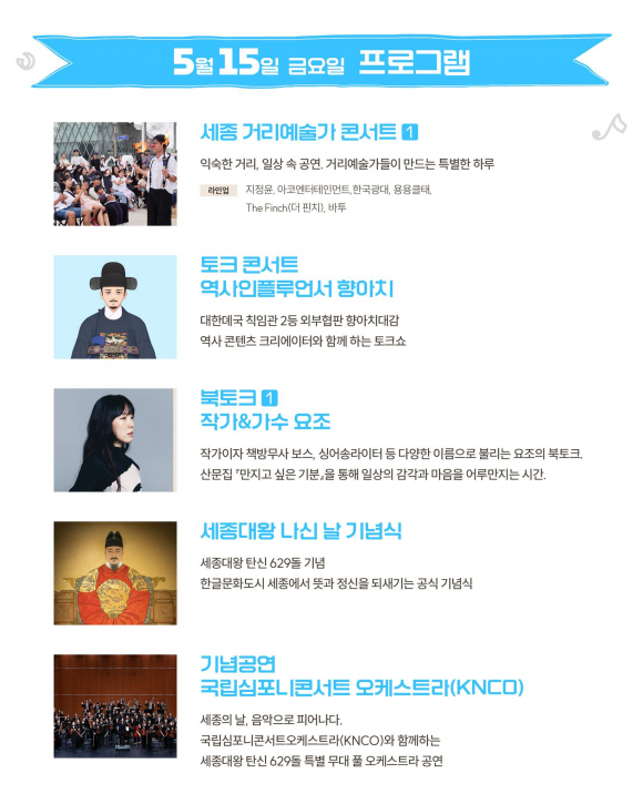 [사진 제공 세종시문화관광재단. 재판매 및 DB 금지]