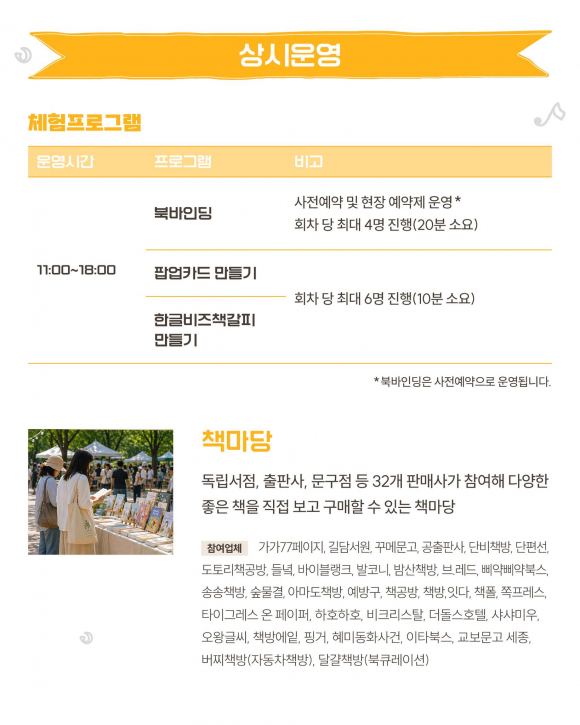 [사진 제공 세종시문화관광재단. 재판매 및 DB 금지]