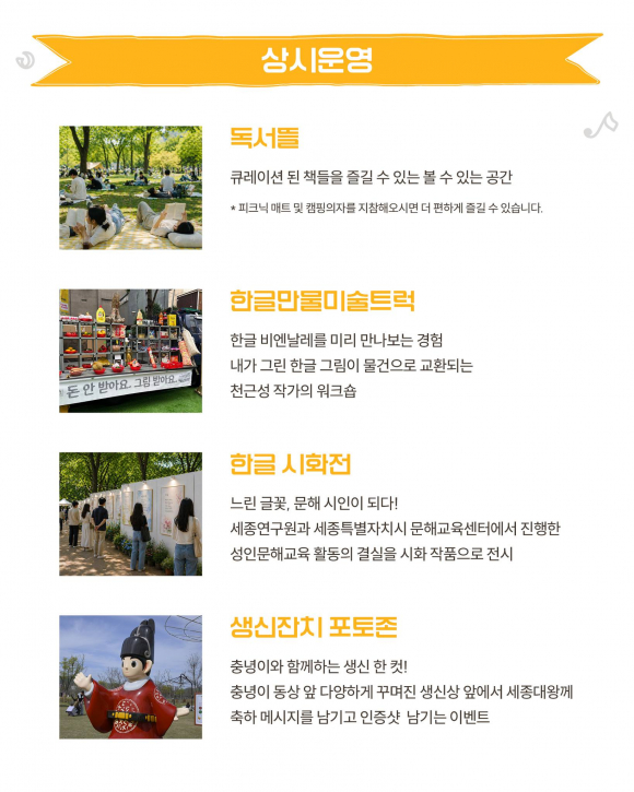 [사진 제공 세종시문화관광재단. 재판매 및 DB 금지]