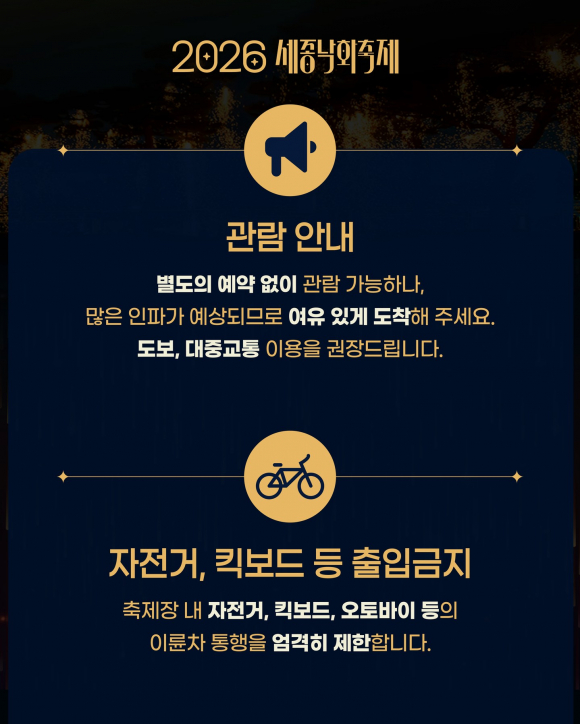 [사진 제공 세종특별자치시. 재판매 및 DB 금지]