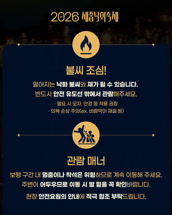 [사진 제공 세종특별자치시. 재판매 및 DB 금지]