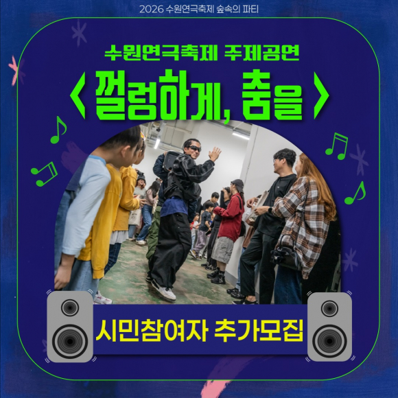 [사진 제공 수원특례시. 재판매 및 DB 금지]