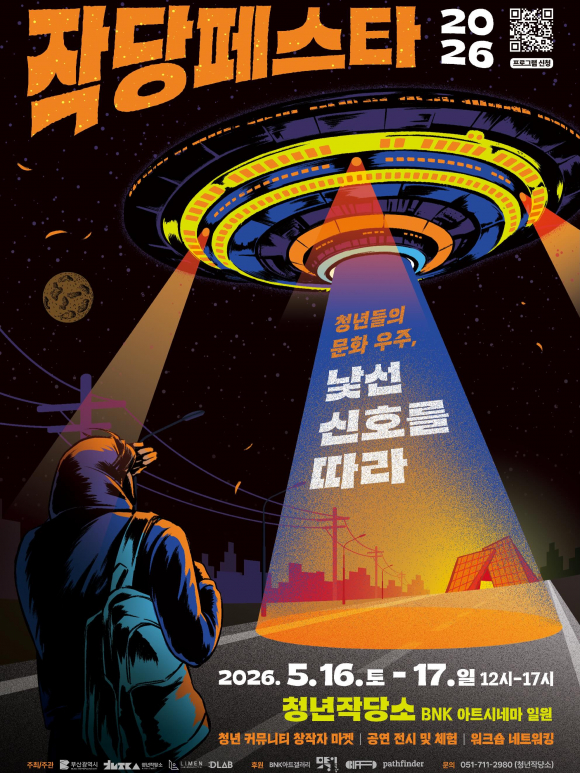 [사진 제공 부산광역시. 재판매 및 DB 금지]