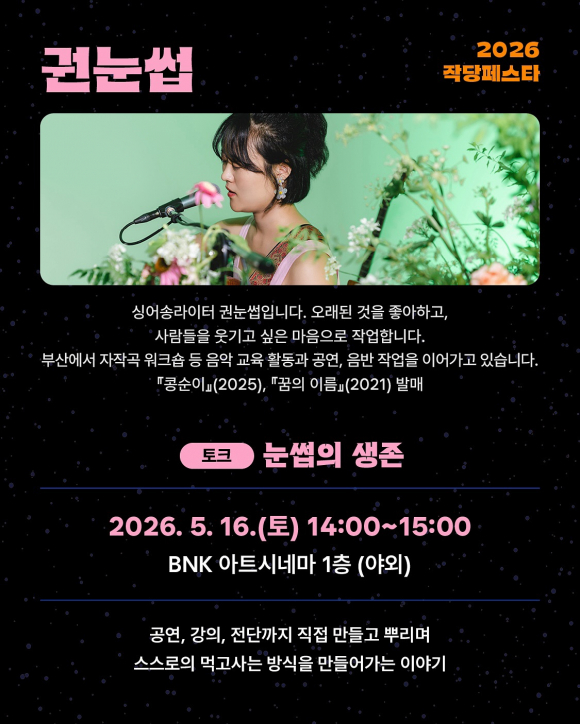 [사진 제공 부산광역시. 재판매 및 DB 금지]