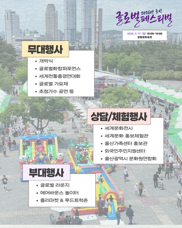 [사진 제공 울산MBC. 재판매 및 DB 금지]