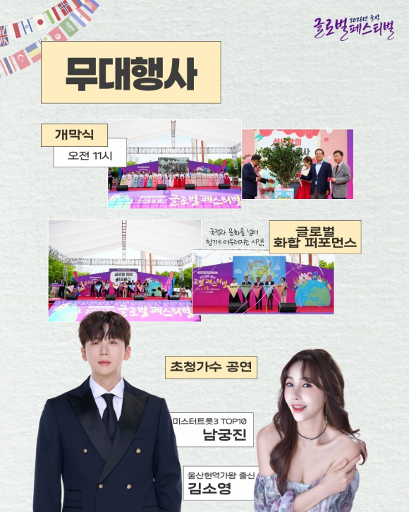[사진 제공 울산MBC. 재판매 및 DB 금지]