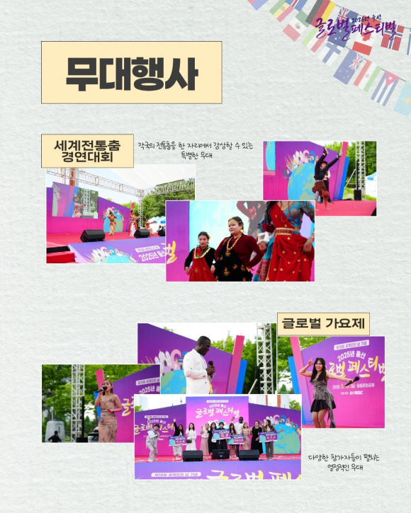 [사진 제공 울산MBC. 재판매 및 DB 금지]