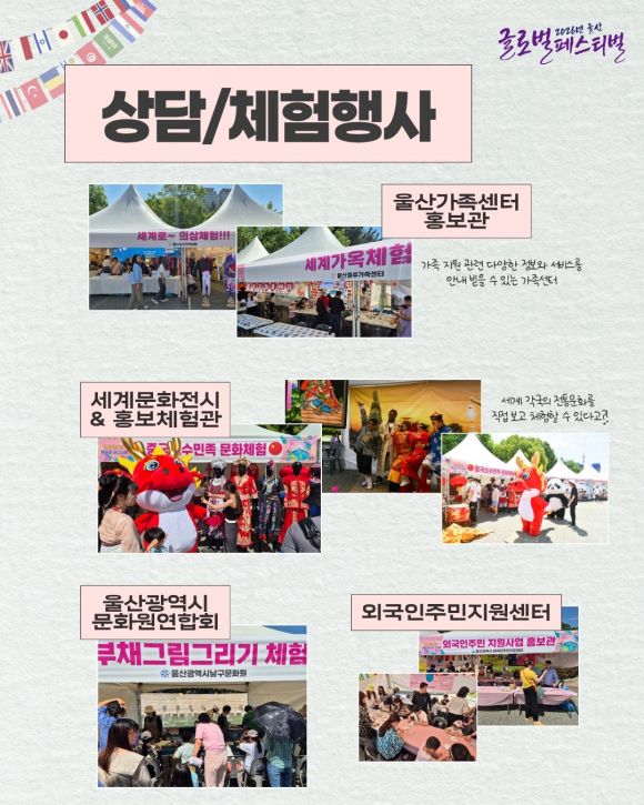 [사진 제공 울산MBC. 재판매 및 DB 금지]